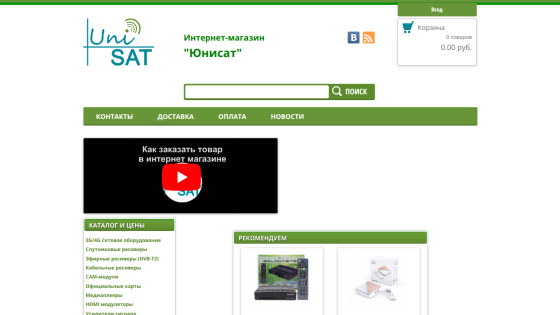 uni-sat.ru