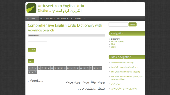 English Urdu Dictionary homepage featuring search bar and navigation options.