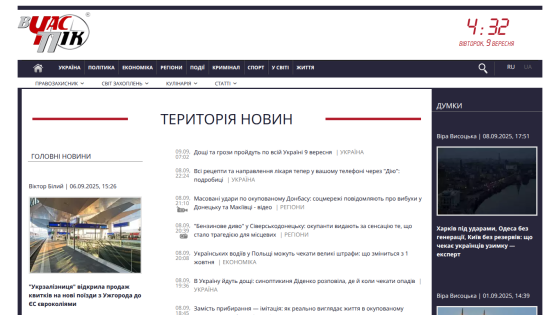 News section with headlines and timestamps on a website.