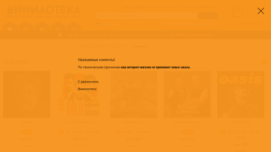 vinyloteka.ru