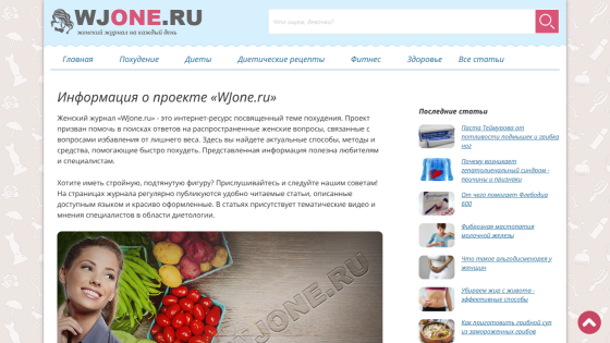 Homepage of WJONE.RU featuring information about the project and images of fruits.