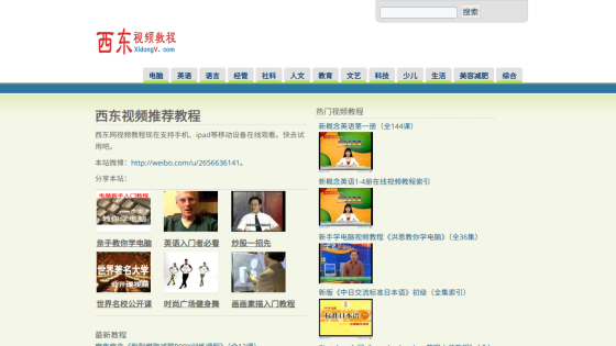 Homepage featuring various video thumbnails and navigation links.