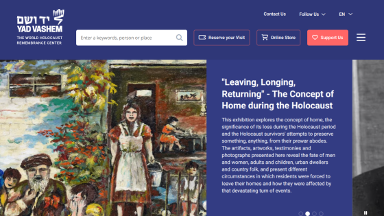 Exhibition announcement about the concept of home during the Holocaust with relevant imagery.