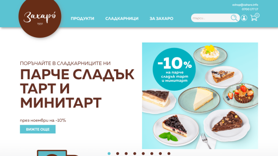 Bulgarian bakery website offering 10% discount on sweet tart and mini tart slices in November