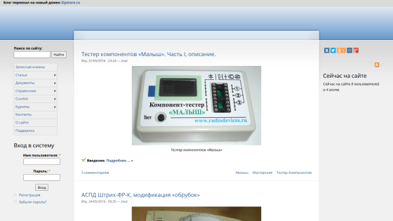Product testing device with digital display and buttons, featured on a technical blog.