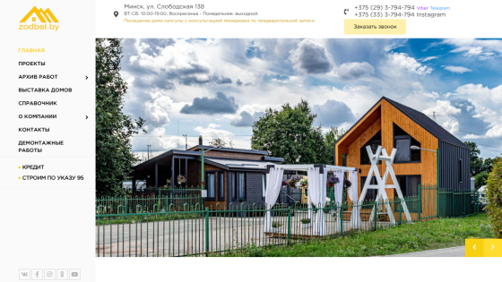 Website showcasing modern houses with a clear view of the buildings and landscaping.