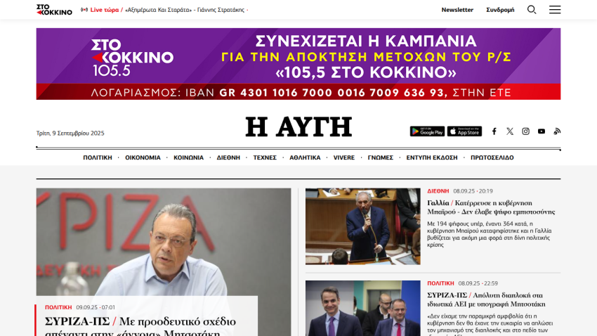 avgi.gr