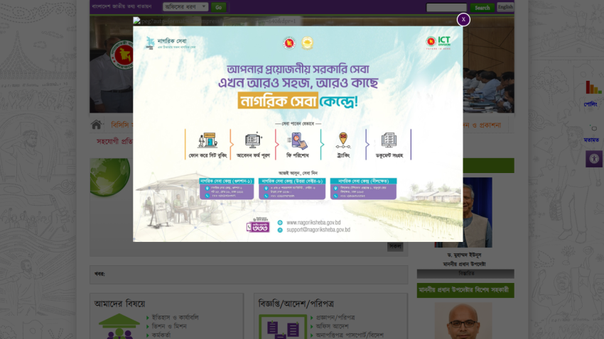 bcc.gov.bd
