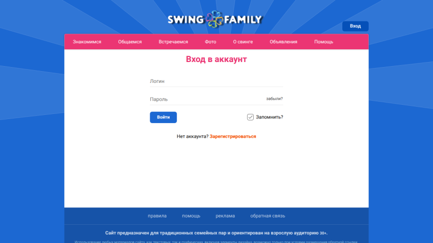 swing.family