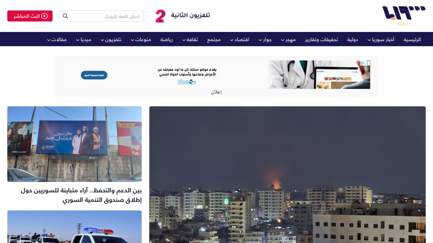 syria.tv