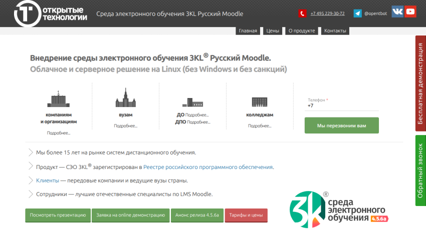 Homepage for 3K electronic learning tools, featuring a brief introduction and navigation options.