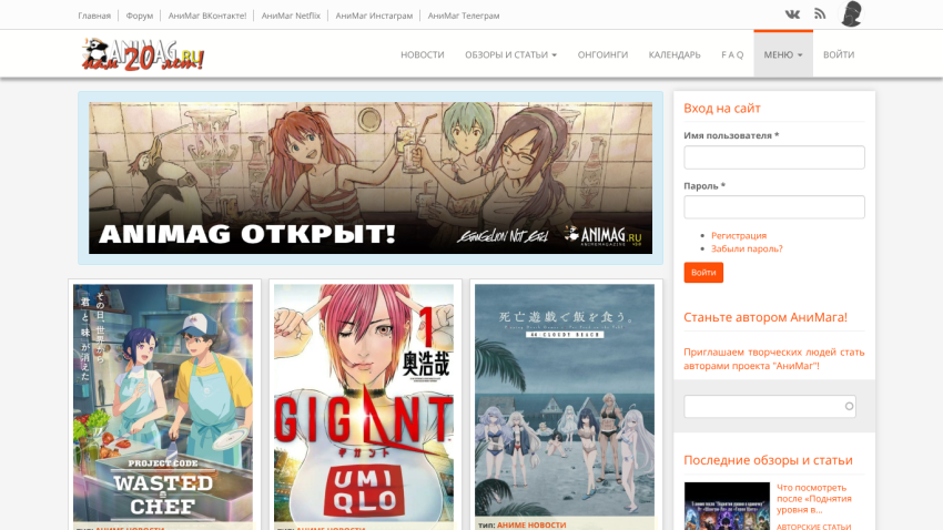 Homepage featuring anime content with navigation and promotional banners.