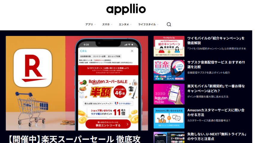 Homepage of Appllio featuring a sale announcement and promotional content.