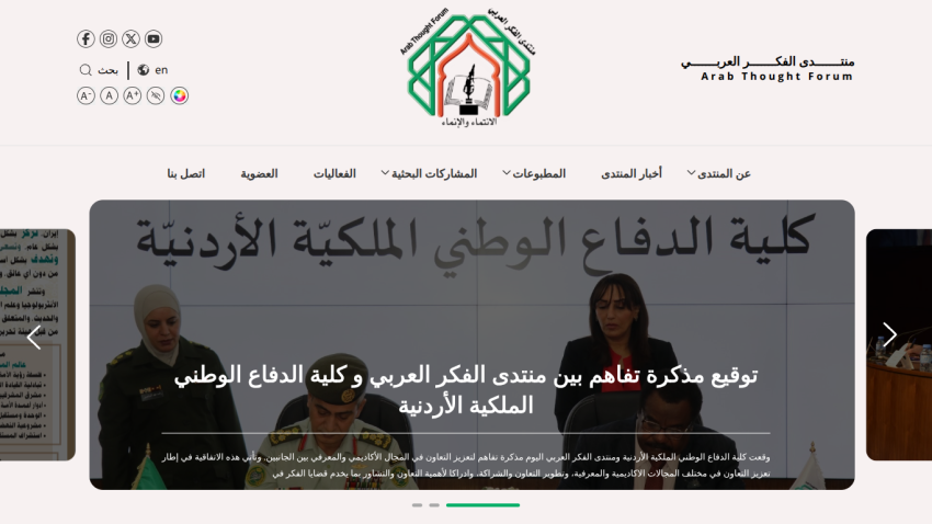 Arab Thought Forum website header with navigation and hero section about memorandum of understanding with Jordanian Royal Defense College