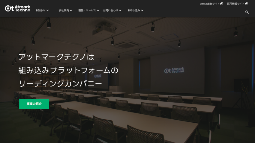 Homepage of a leading platform company with a conference room background and introductory text.