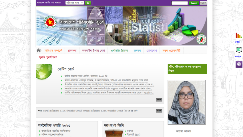 Website homepage with navigation menu, search bar, and main content featuring a profile photo and text in a South Asian script