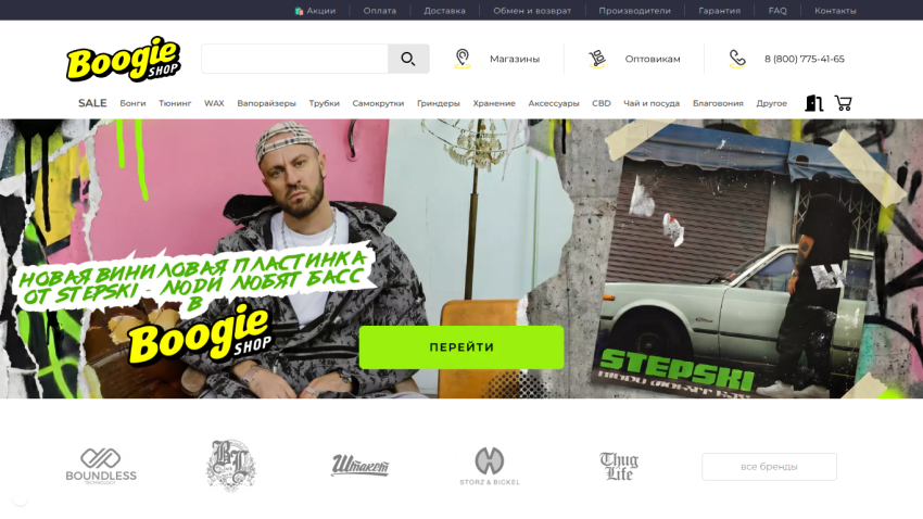 Homepage of an online store featuring vaping products with promotional banner.