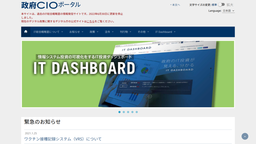 Government CIO portal with IT Dashboard hero section showing IT investment visualization and navigation menu