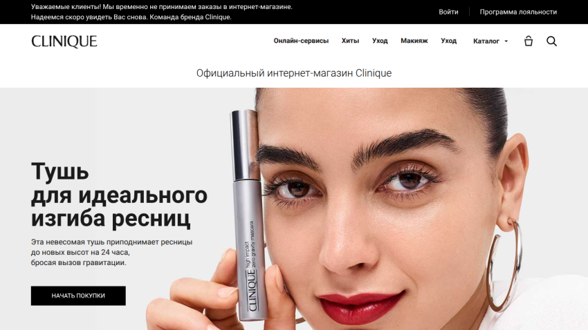 Clinique official online store featuring mascara for ideal lash curl with product image and purchase button