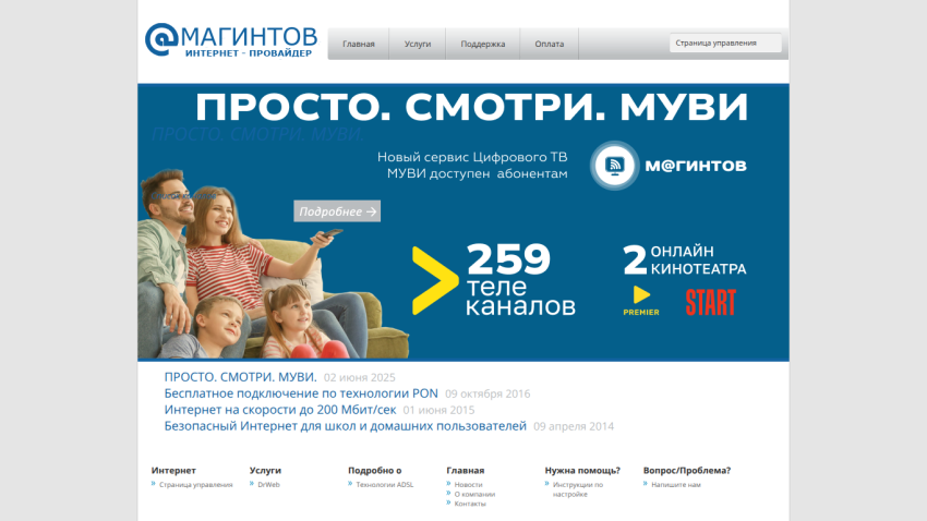 Website header with logo, navigation, and hero section promoting 259 TV channels and 2 online cinemas subscription service