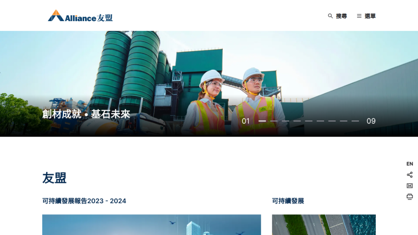Alliance company homepage with industrial workers in safety gear and sustainability report links