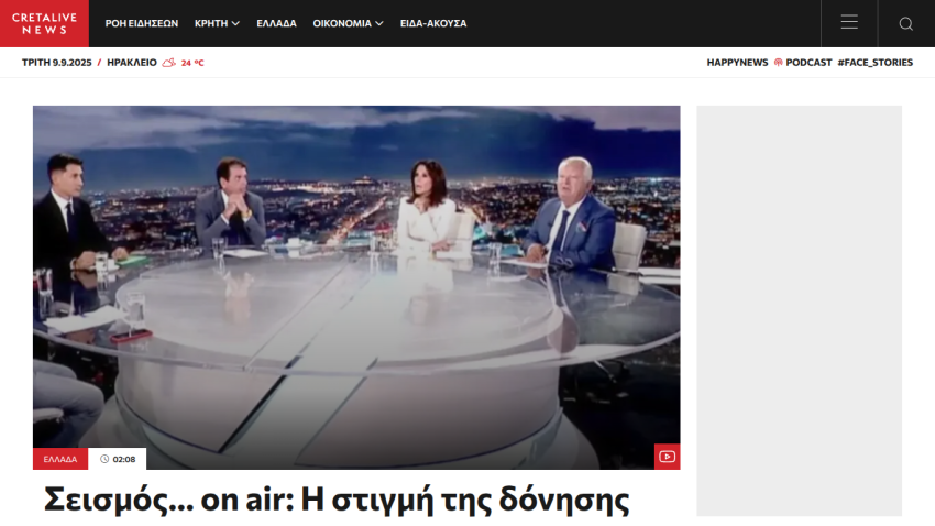 News discussion panel on air discussing seismic events.