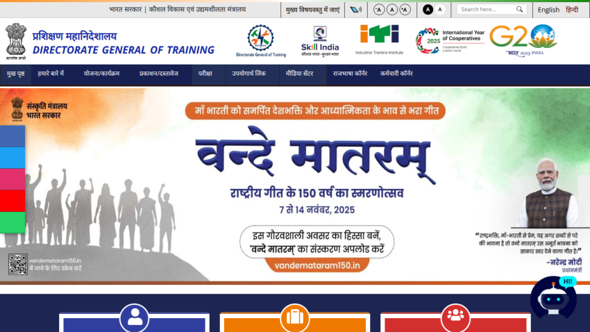 Directorate General of Training website header and hero promoting 150 years of the national song Vande Mataram from Nov 7-14, 2025