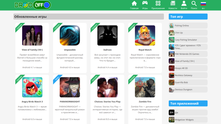 Game selection page displaying various titles with images and descriptions.