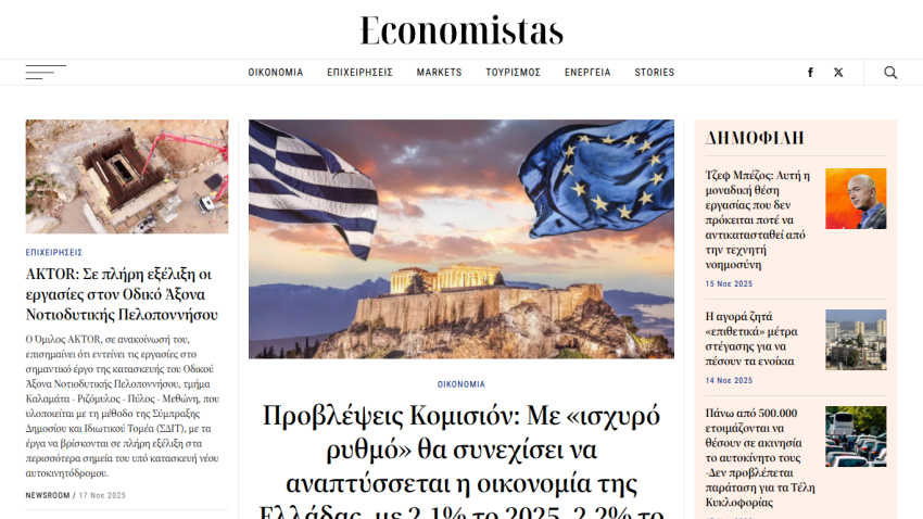 Greek news site Economistas with headlines on economy, business projects, and popular articles including Jeff Bezos work position