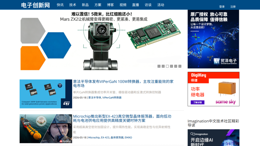 Technology news website featuring articles on electronics and components.