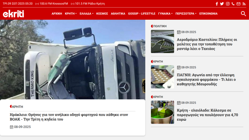 News article about a truck accident with images and headlines on the right.