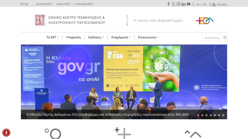 Event panel discussion with speakers and promotional content for gov.gr.