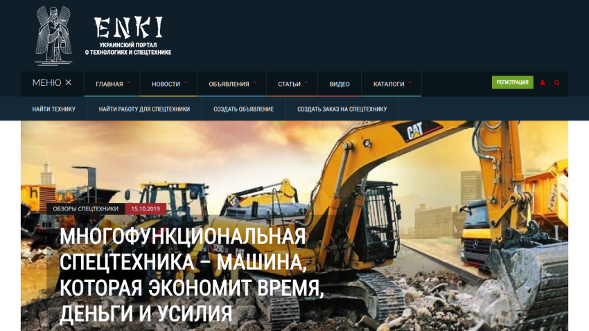 Homepage of ENKI featuring construction machinery and a tagline about efficiency.