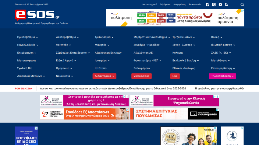 Website header with navigation links and promotional banners.
