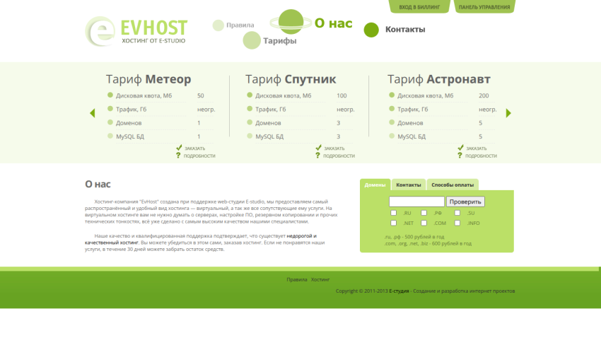 EvHost hosting service page showing three pricing plans Meteor, Sputnik, Astronaut with features and domain check form