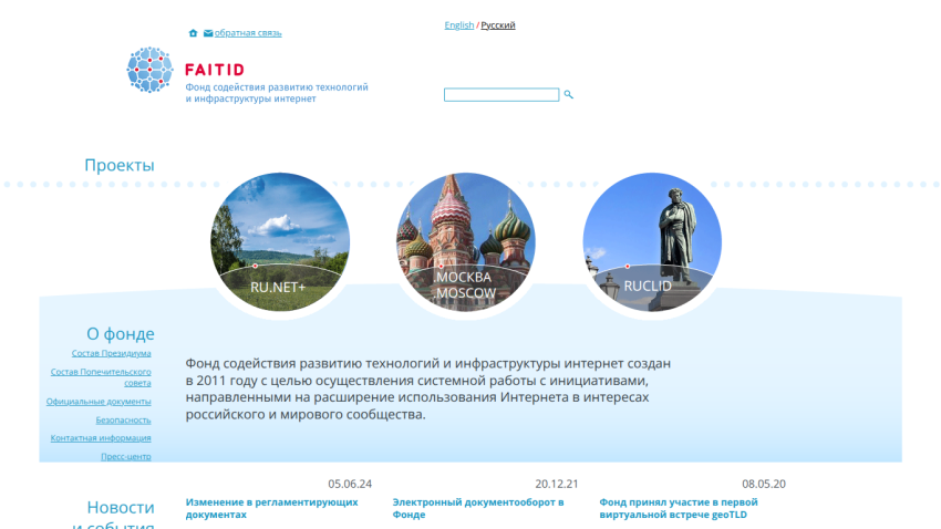 Homepage of a foundation with three circular images representing projects and a brief description.
