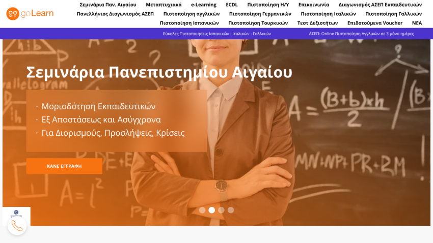 Homepage of goLearn featuring seminars from University of the Aegean with registration call to action