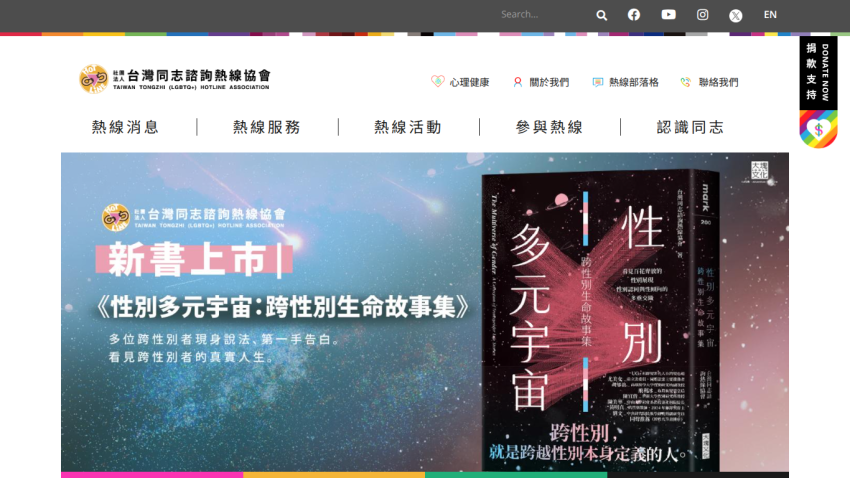 Website promoting a new book release with a visually appealing design and key text highlighted.