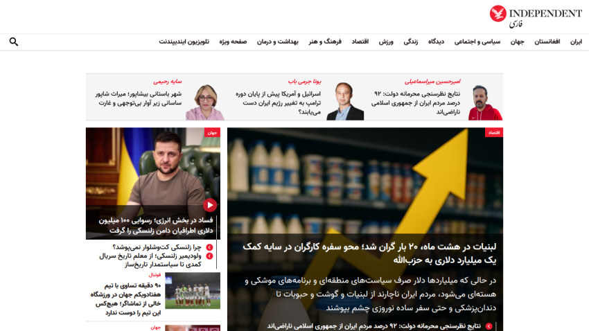 News website homepage with headlines and images in Arabic, featuring a main story with a man and a large yellow arrow graphic