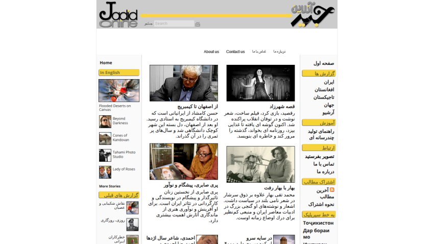 News website featuring articles and images in a grid layout.