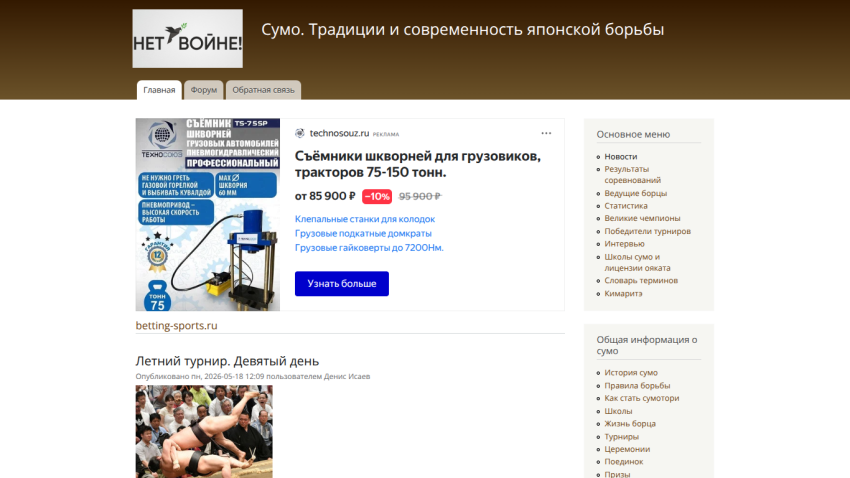 Homepage featuring articles and images related to women's wrestling.
