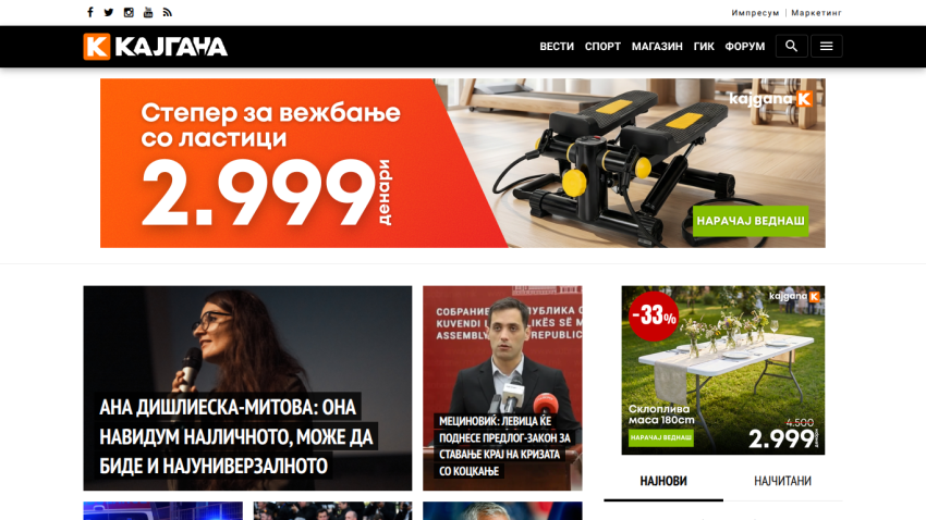 Homepage featuring fitness equipment promotion and news articles.