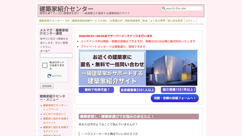 Website for a housing introduction center with contact information and a featured image.