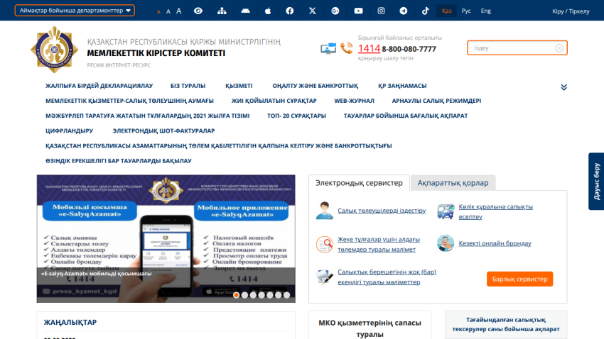 Homepage of a medical center with contact info and service highlights.