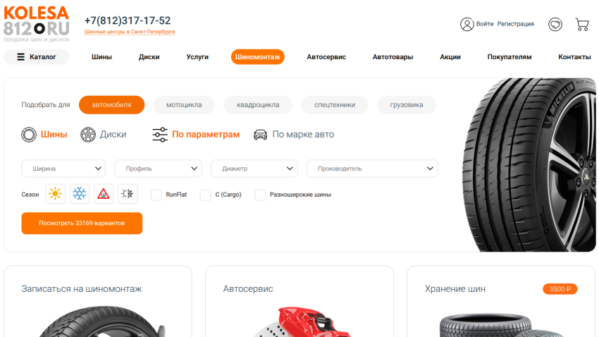 Homepage of a tire retail website featuring navigation and product categories.