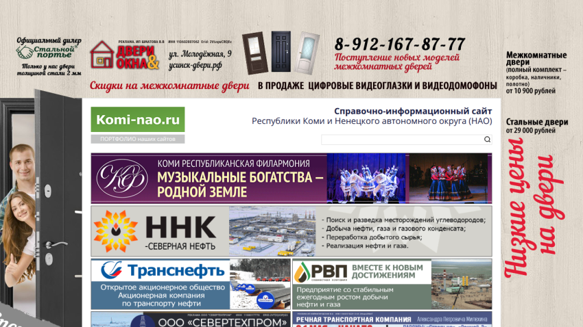 Website promoting door sales with contact information and featured products.