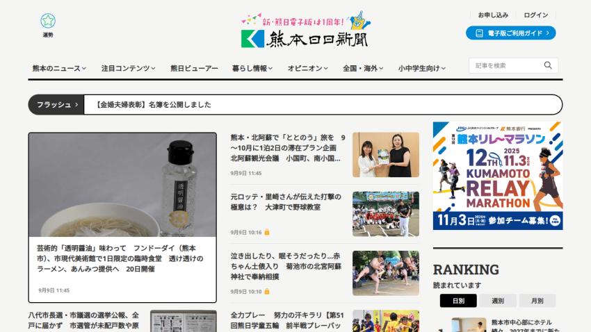 Homepage featuring articles, news, and event announcements.
