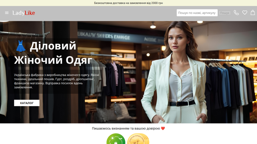 Business women's clothing from a Ukrainian manufacturer with quality fabrics and tailoring, featuring a catalog button