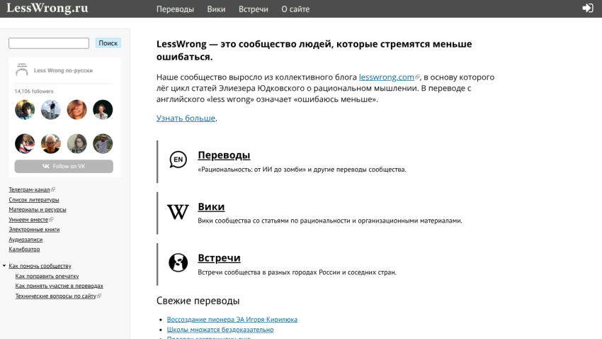 Landing page of a community website with sections for news and resources.