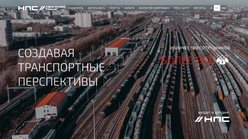 Transportation company website with aerial view of train yard and text about creating transport perspectives and employee count over 850.